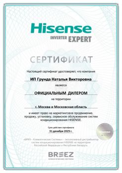 Hisense AS-13UW4RXVQF00